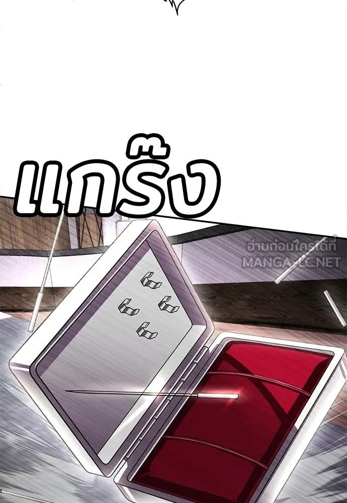 สนามเด็กล่า ตอนที่ 78 รูปที่ 119