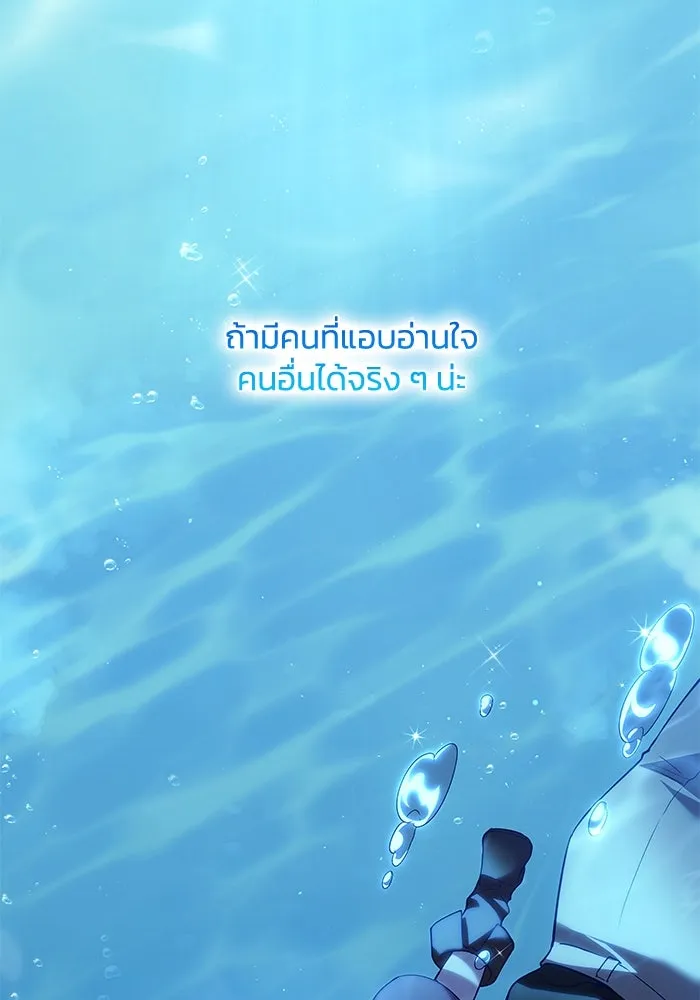 ฟิลเลียโรเซ่กับคำทำนายแห่งมงกุฎหนาม ตอนที่ 155 รูปที่ 88