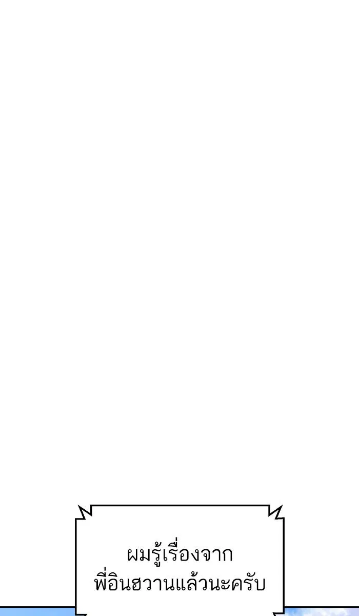 To not die ตอนที่ 39 รูปที่ 100