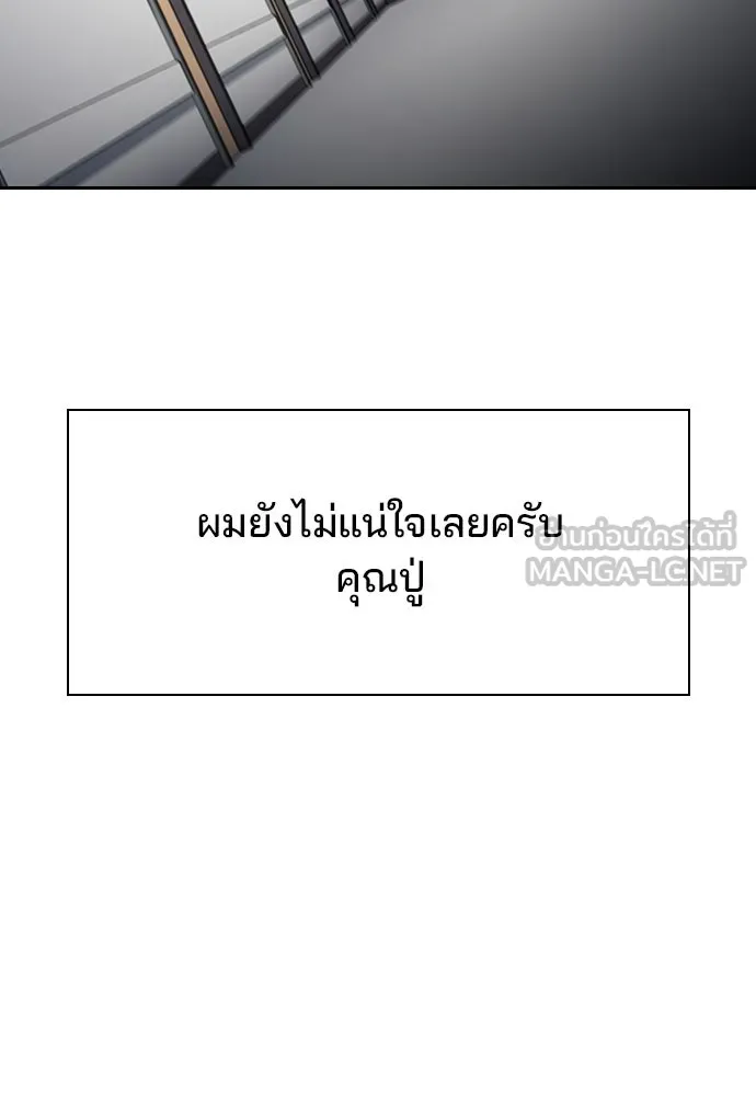 รักแล้วห้ามเลิก ตอนที่ 40 รูปที่ 156