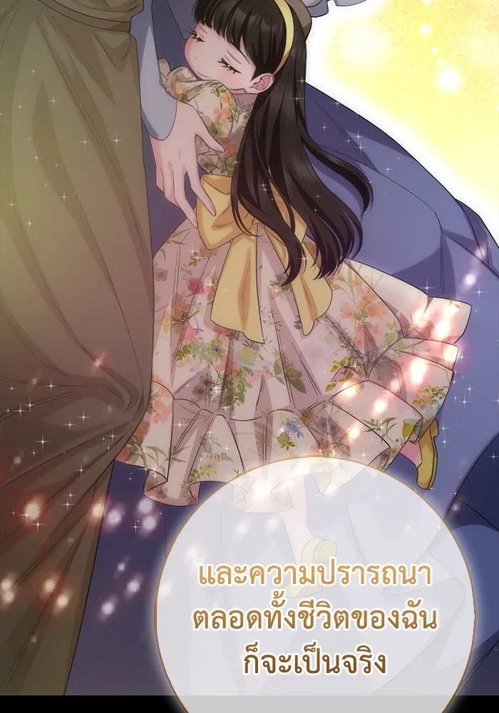 ฉันกลายเป็นแม่พระเอกนิยายจอมเสเพล ตอนที่ 72 รูปที่ 50