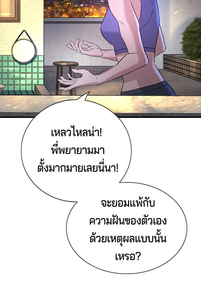 คูเซรา ตอนที่ 2 รูปที่ 215