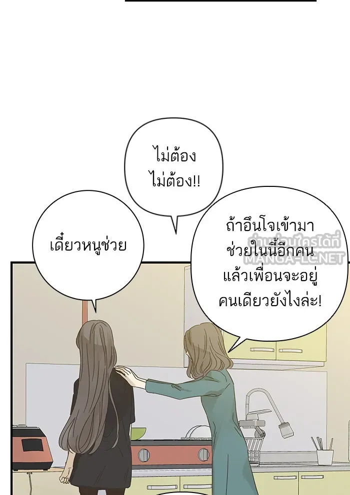 ฉันมันร้าย หรือเพราะโลกไม่น่ารัก ตอนที่ 106 รูปที่ 57