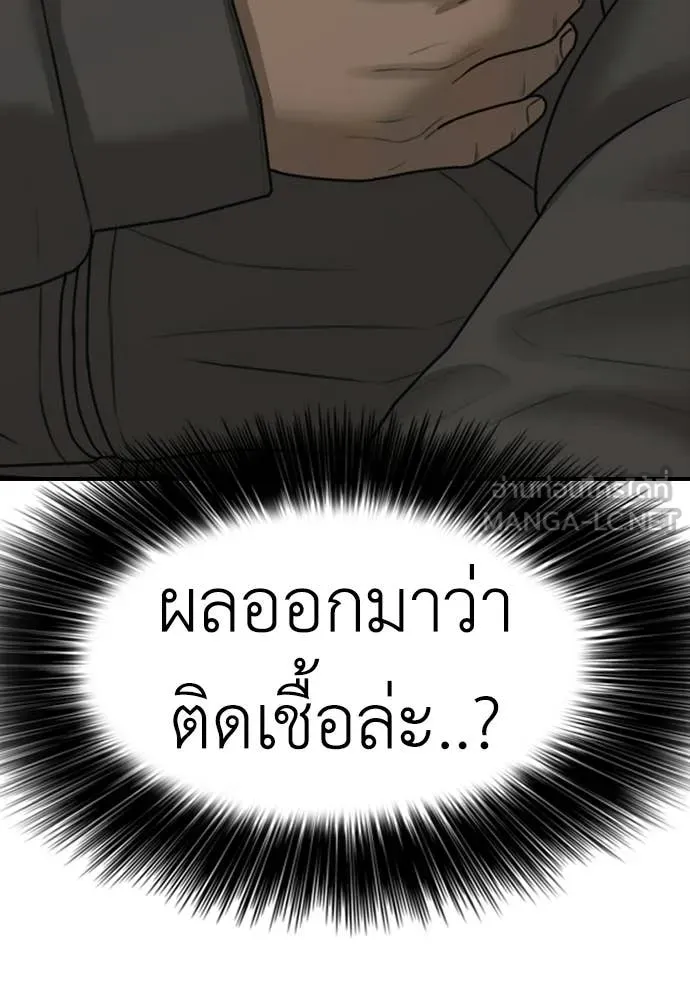 ผู้กล้าฝ่า ตอนที่ 28 รูปที่ 188