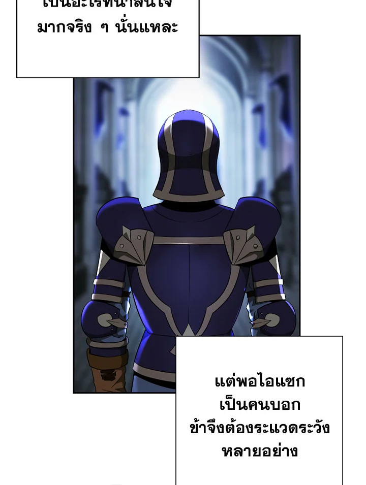 พลทหารโครงกระดูกผู้ม ตอนที่ 96 รูปที่ 43