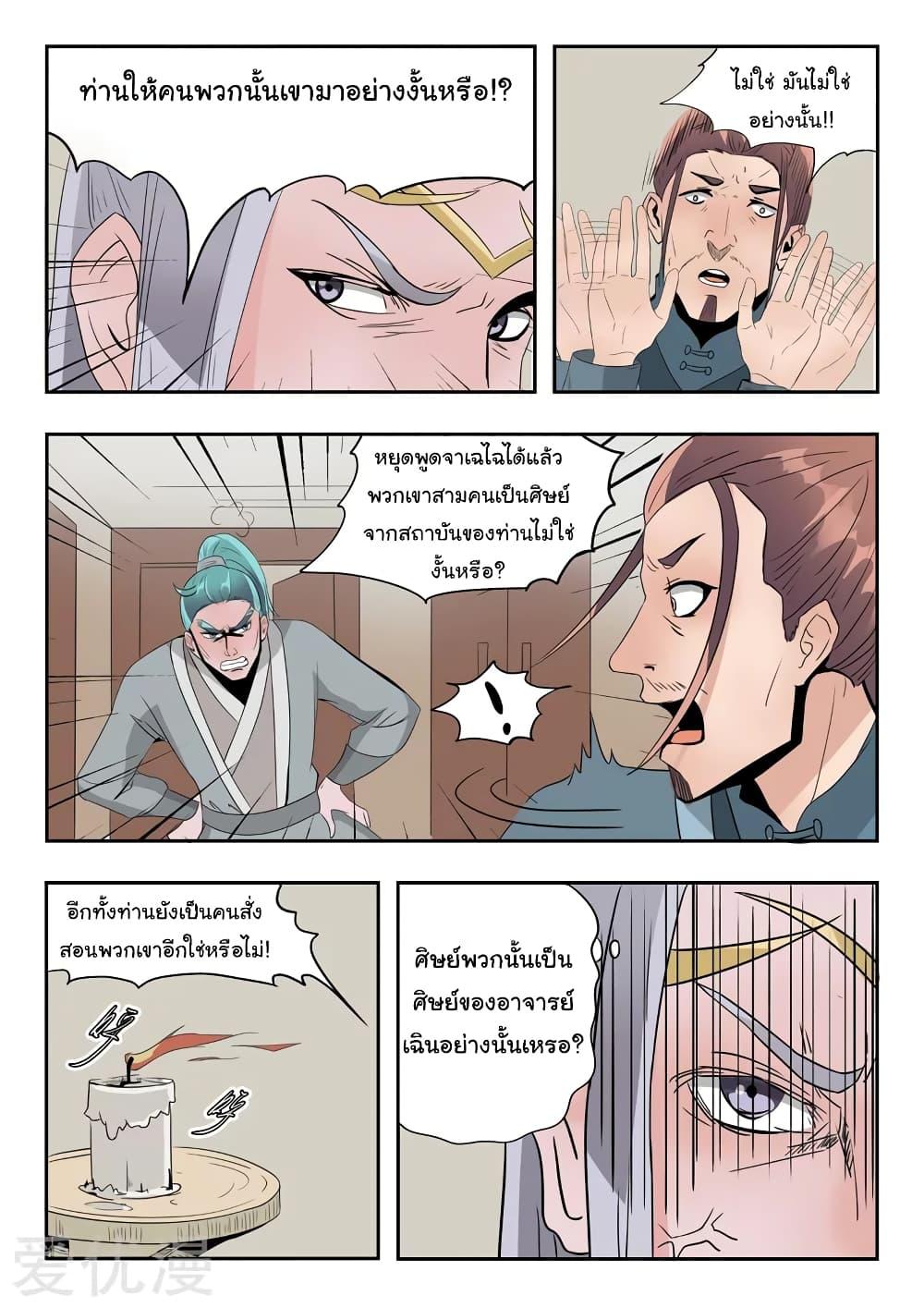 Manga-lc-com อ่านมังงะ อ่านการ์ตูน ออนไลน์ ฟรี Martial Master ตอนที่ 1 2 3 4 5 6 7 8 9 10 11 12 13 14 ฟรี ไม่มีโฆษณา Manga-lc - อ่าน มังงะ อ่าน การ์ตูน ออนไลน์ อ่านมังงะ ฟรี