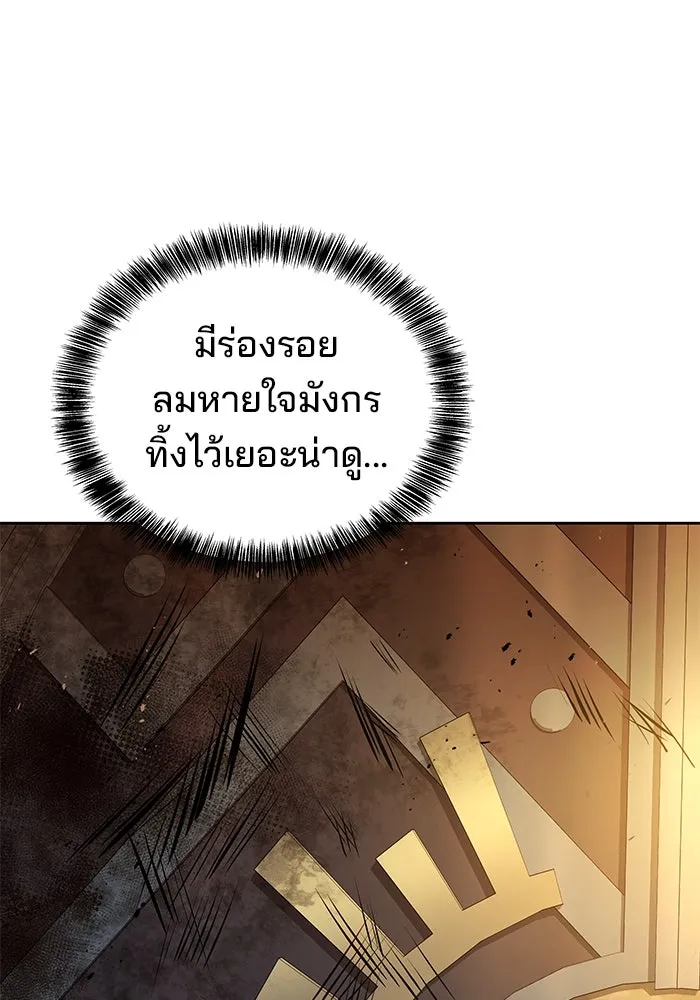 ครัวจอมเวท ตอนที่ 18 รูปที่ 145