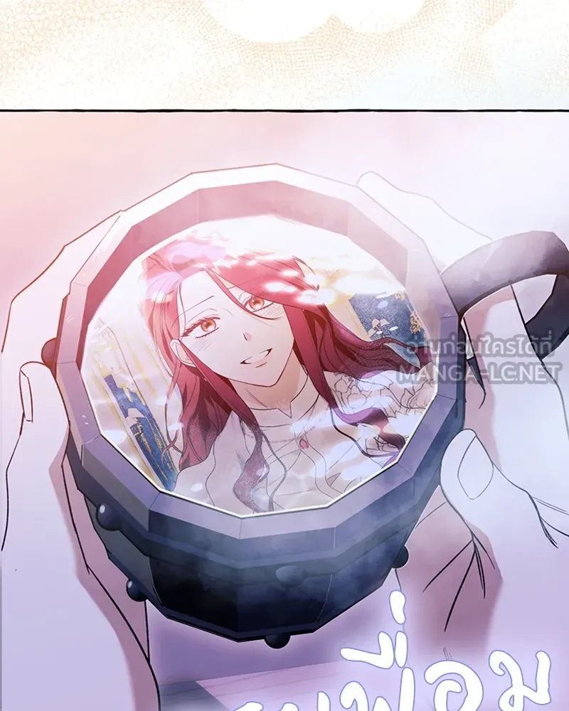 นึกว่าเป็นอิเซไคธรรมดา ตอนที่ 67 รูปที่ 81