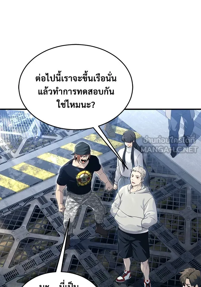 อูเร็ค มาซิโน่ ตอนที่ 5 การฝึกฝนประจำตำแหน่ง รูปที่ 6