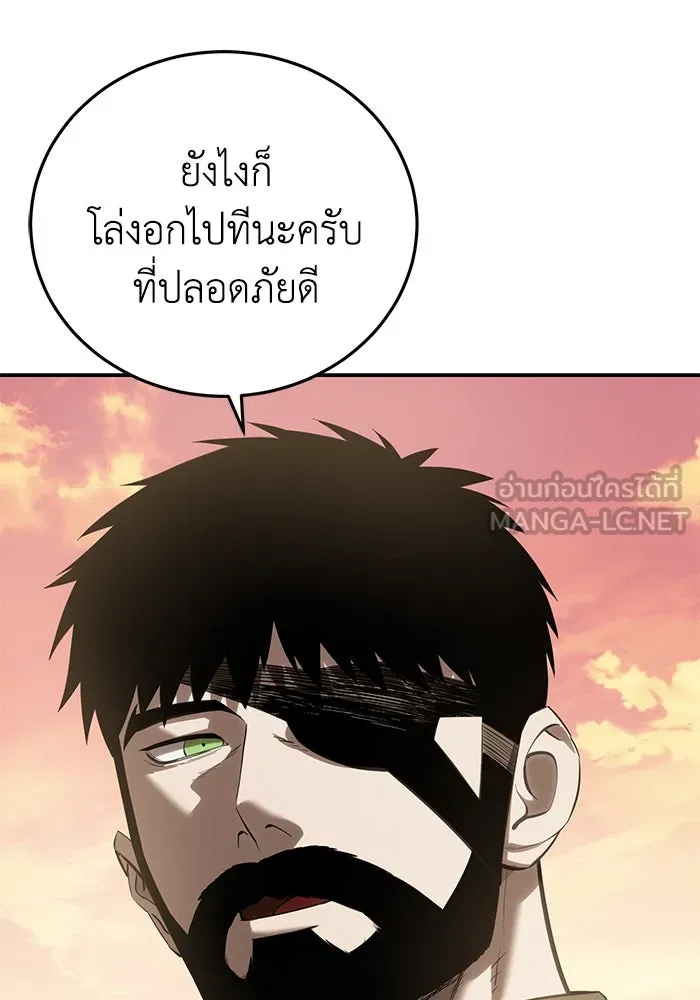 ยอดนักดาบผู้โอบอุ้มดารา ตอนที่ 63 รูปที่ 87