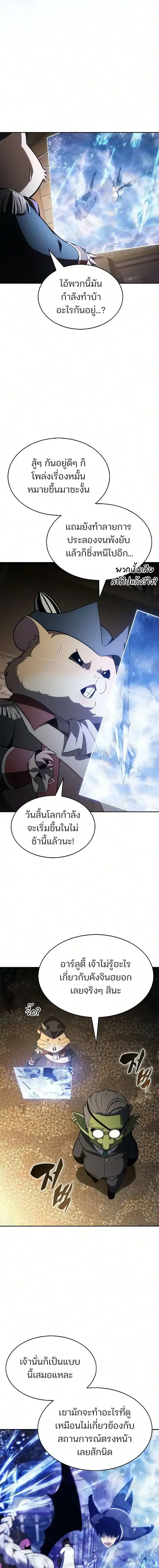 Solo Max-Level Newbie ผ_เล_นหน_าใหม_เลเวลแมกซ_ ตอนที่ ตอนที่ 265 รูปที่ 3