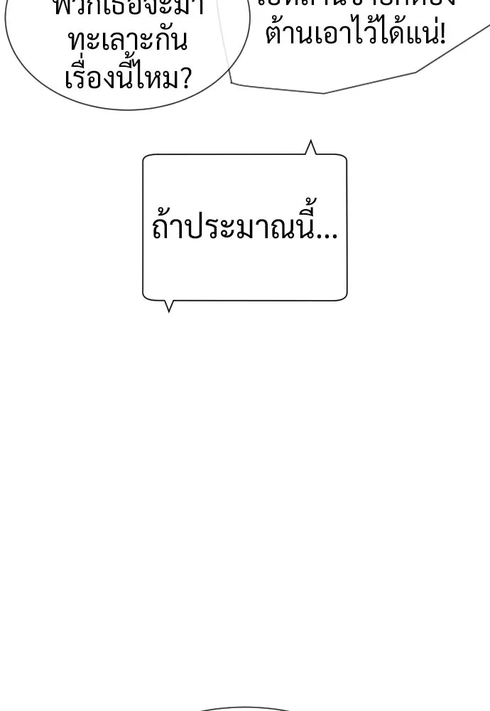 นักฆ่าย้อนวัย ตอนที่ 110 รูปที่ 121