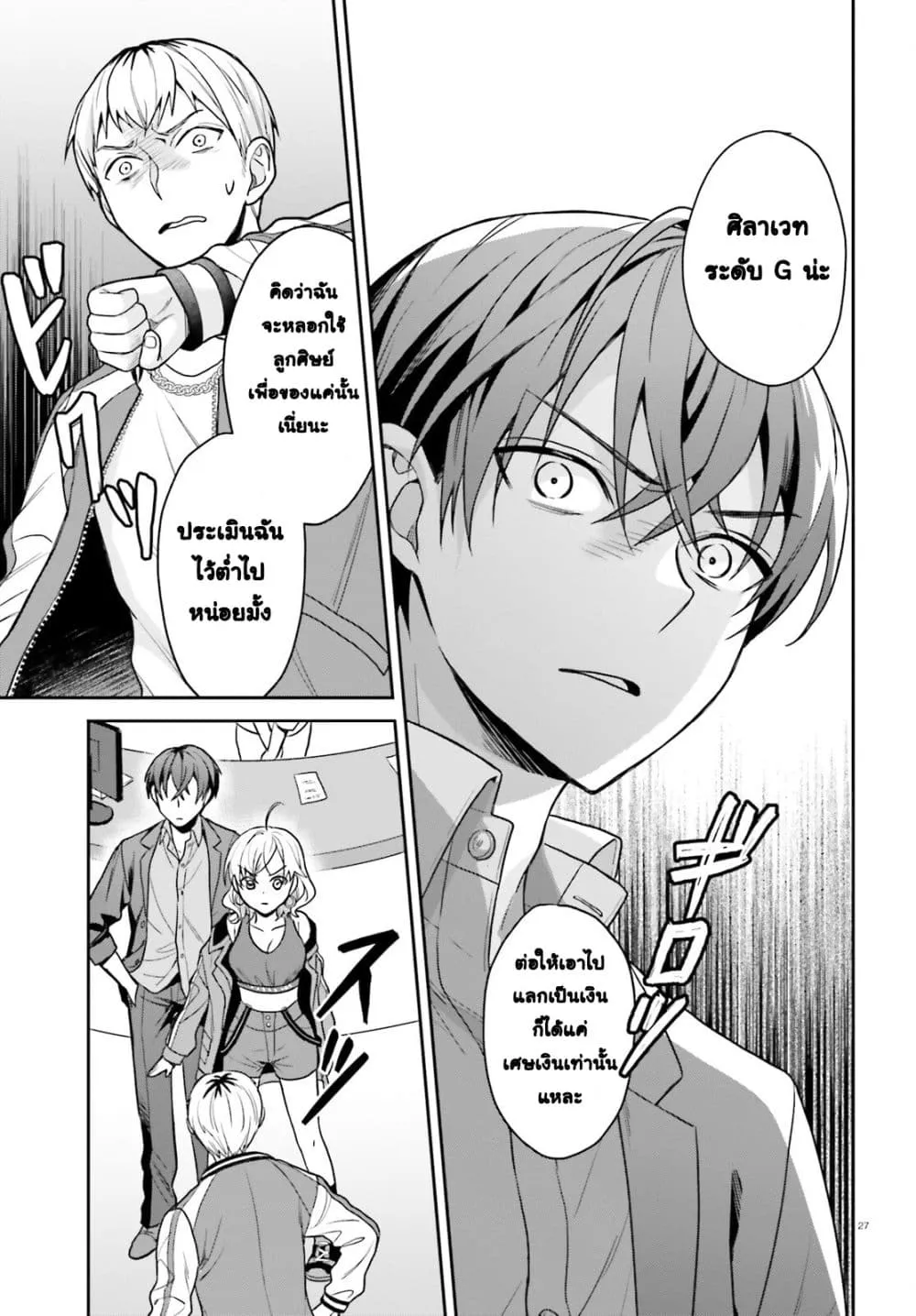 Manga-lc-com อ่านมังงะ อ่านการ์ตูน ออนไลน์ ฟรี Negattemonai Tsuihougo kara no Slow Life ~Intai shita Hazu g ตอนที่ 1 2 3 4 5 6 7 8 9 10 11 12 13 14 ฟรี ไม่มีโฆษณา Manga-lc - อ่าน มังงะ อ่าน การ์ตูน ออนไลน์ อ่านมังงะ ฟรี