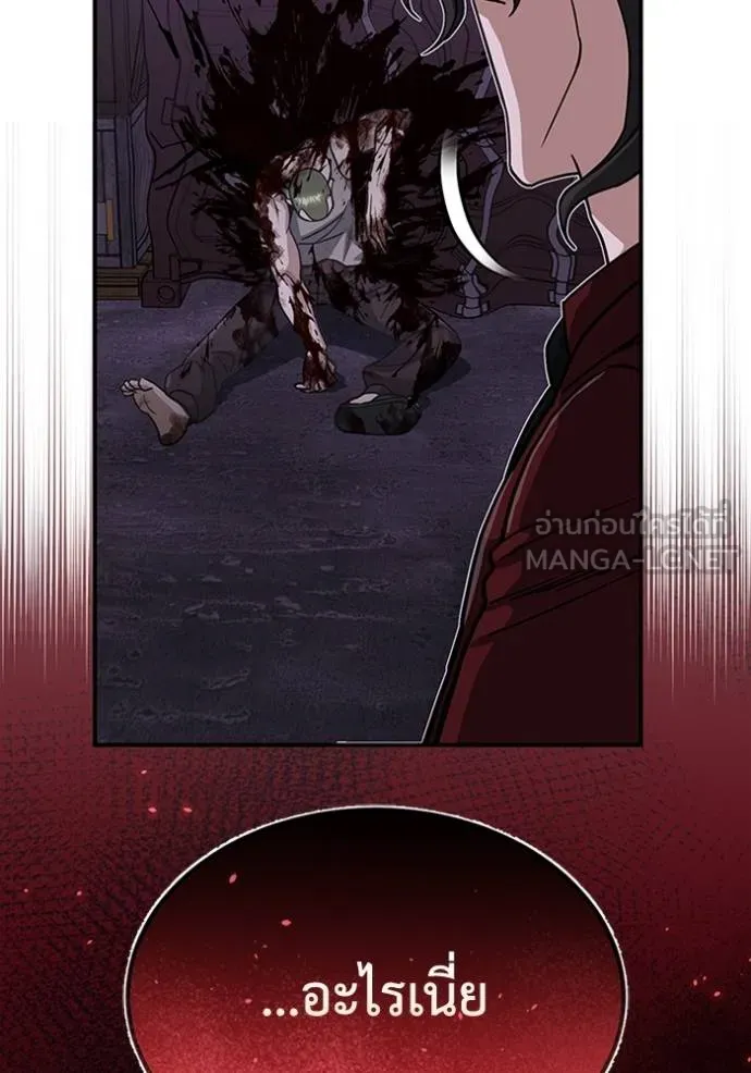 อัจฉริยะนอกคอก ตอนที่ 91 รูปที่ 36