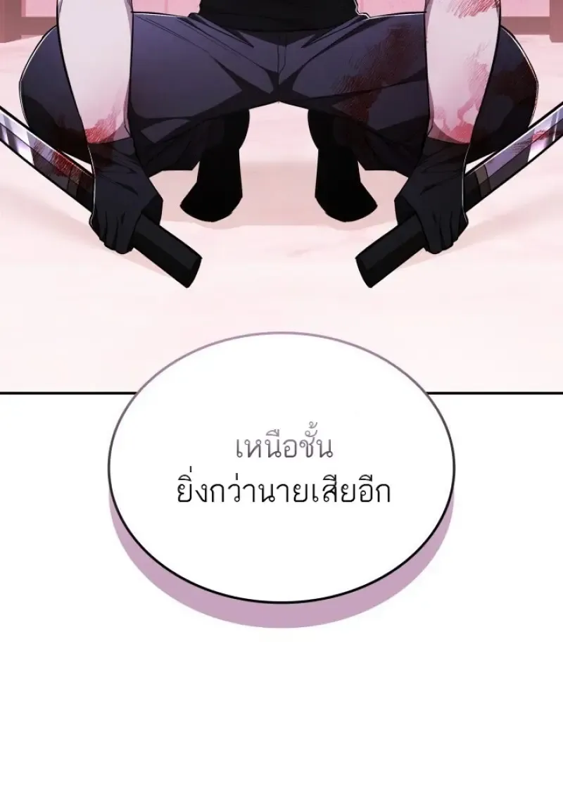 Subscribed To The Transcendental Channels แค_กดส_บตะไคร_ ก_ได_พล_งมาเฉยเลย ตอนที่ ตอนที่ 85 รูปที่ 117