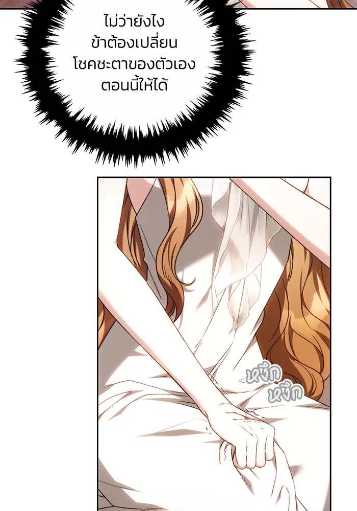 ย้อนเวลาพลิกชะตาทายาท ตอนที่ 3 รูปที่ 4