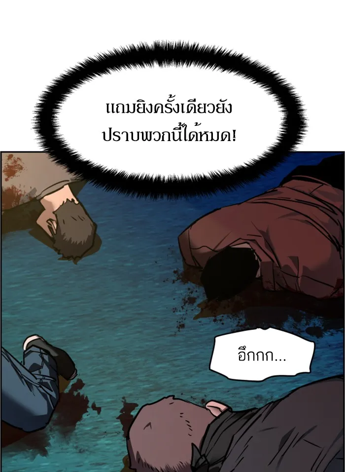 พี่ชายสายบอดี้การ์ด ตอนที่ 49 รูปที่ 64