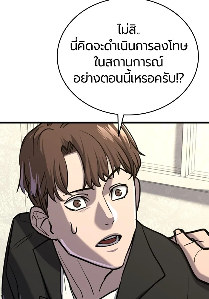 มือพิพากษา ตอนที่ 11 รูปที่ 173