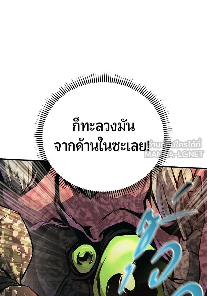 นักออกแบบเขาวงกตระดับชาติ ตอนที่ 13 รูปที่ 15