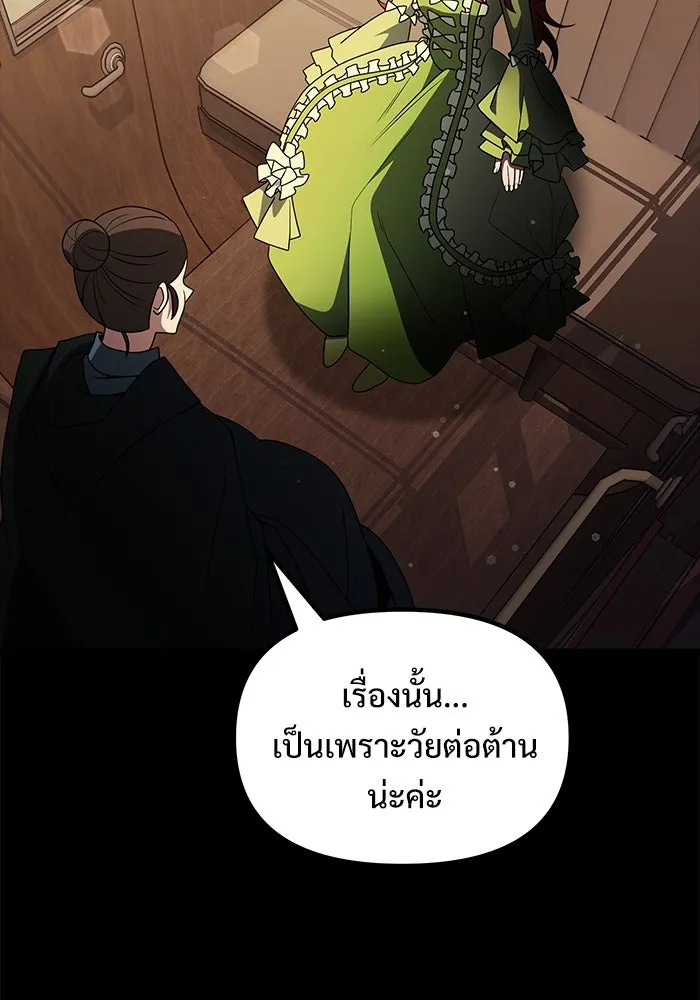 อัศวินดำล่าท้าเวลา ตอนที่ 50 รูปที่ 32