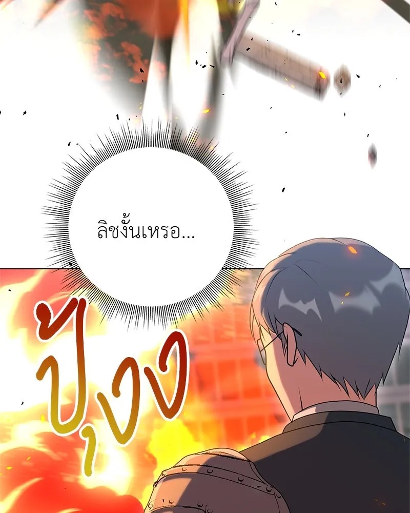 คนสวนโลกฮันเตอร์ ตอนที่ 10 รูปที่ 53