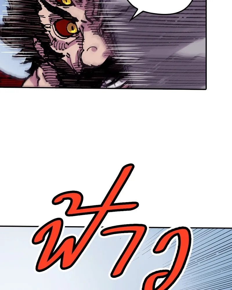 เคลวาเทส อสูรจอมราชัน ตอนที่ 55 ผู้กล้าจอมปลอม (3) รูปที่ 68