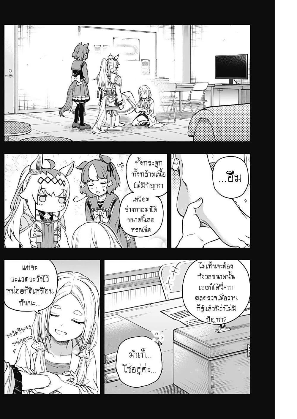 Manga-lc-com อ่านมังงะ อ่านการ์ตูน ออนไลน์ ฟรี Uma Musume Cinderella Gray ตอนที่ 1 2 3 4 5 6 7 8 9 10 11 12 13 14 ฟรี ไม่มีโฆษณา Manga-lc - อ่าน มังงะ อ่าน การ์ตูน ออนไลน์ อ่านมังงะ ฟรี