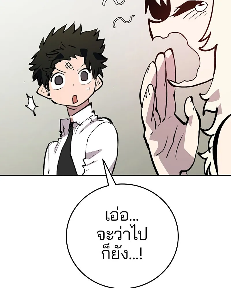 Player ตอนที่ 111 รูปที่ 65