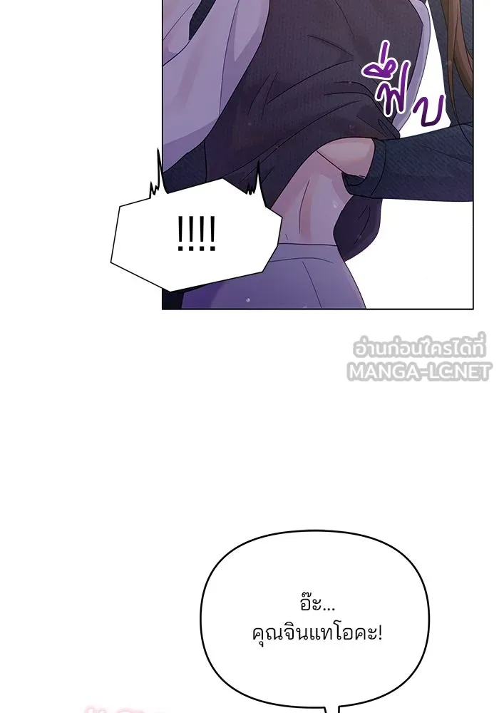 คู่มือคว้าหัวใจนายตัวร้าย ตอนที่ 30 รูปที่ 75