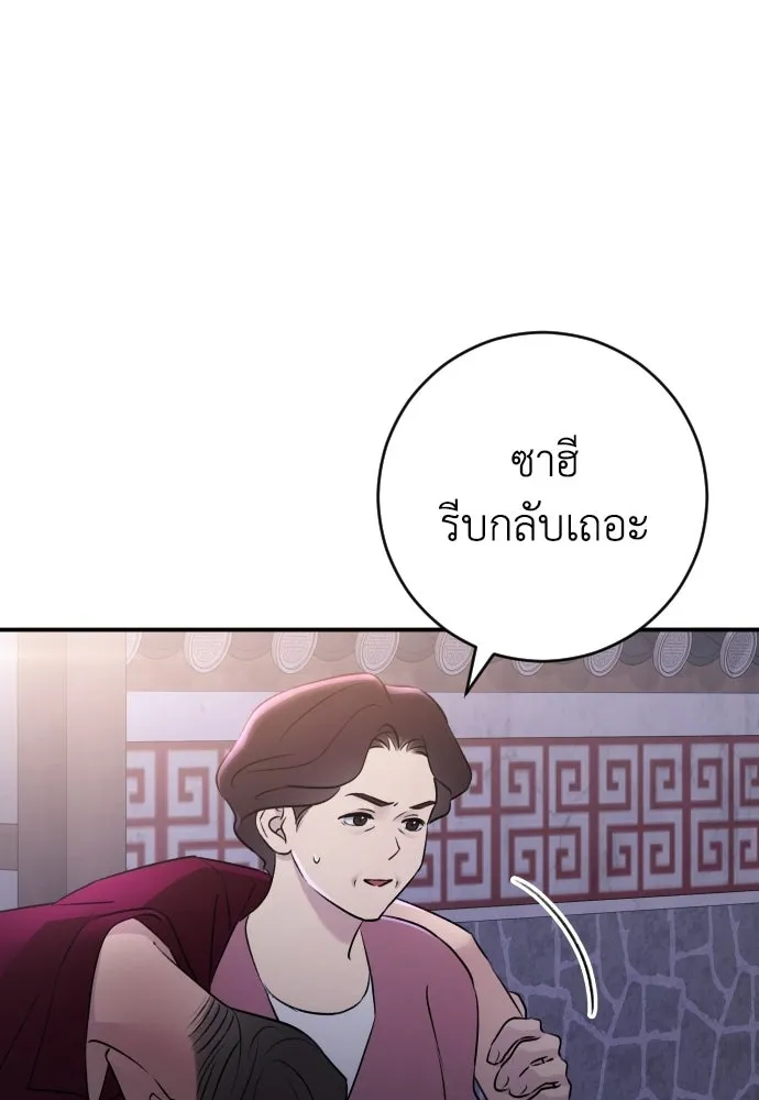 รักไร้ราคา ตอนที่ 75 (ตอนจบ) รูปที่ 64