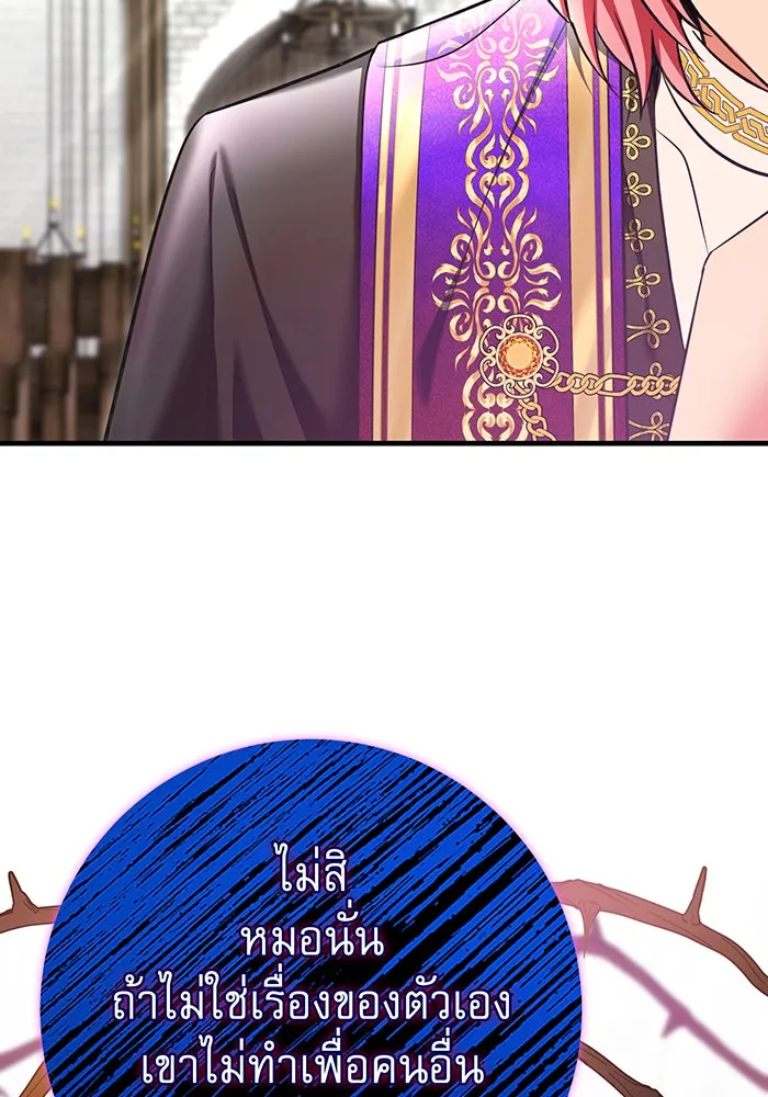 นางร้ายที่ไหนจะมีคุณธรรม ตอนที่ 107 รูปที่ 31
