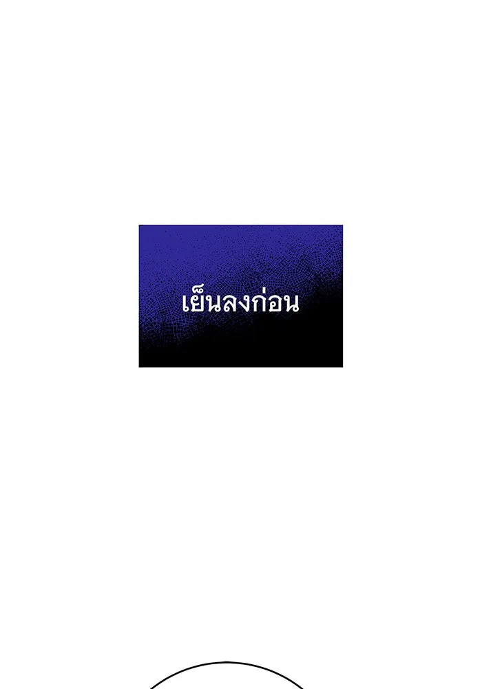 นางร้ายที่ไหนจะมีคุณธรรม ตอนที่ 14 รูปที่ 22