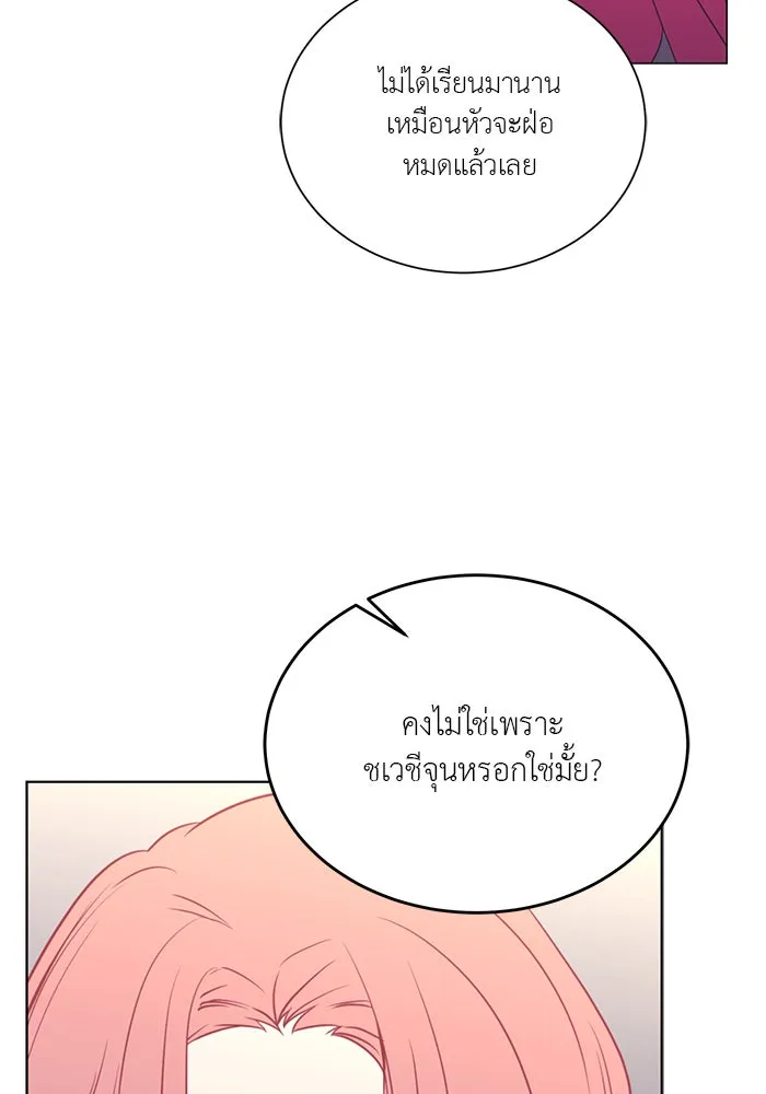 อย่าล้อเล่นกับหัวใจ ตอนที่ 28 รูปที่ 14