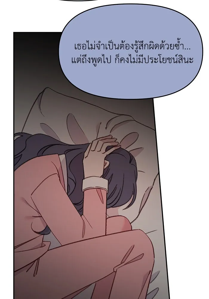 รักน้ำ รักปลา รักเธอนะ ตอนที่ 53 ปลาเหลือเวลาไม่มาก รูปที่ 20