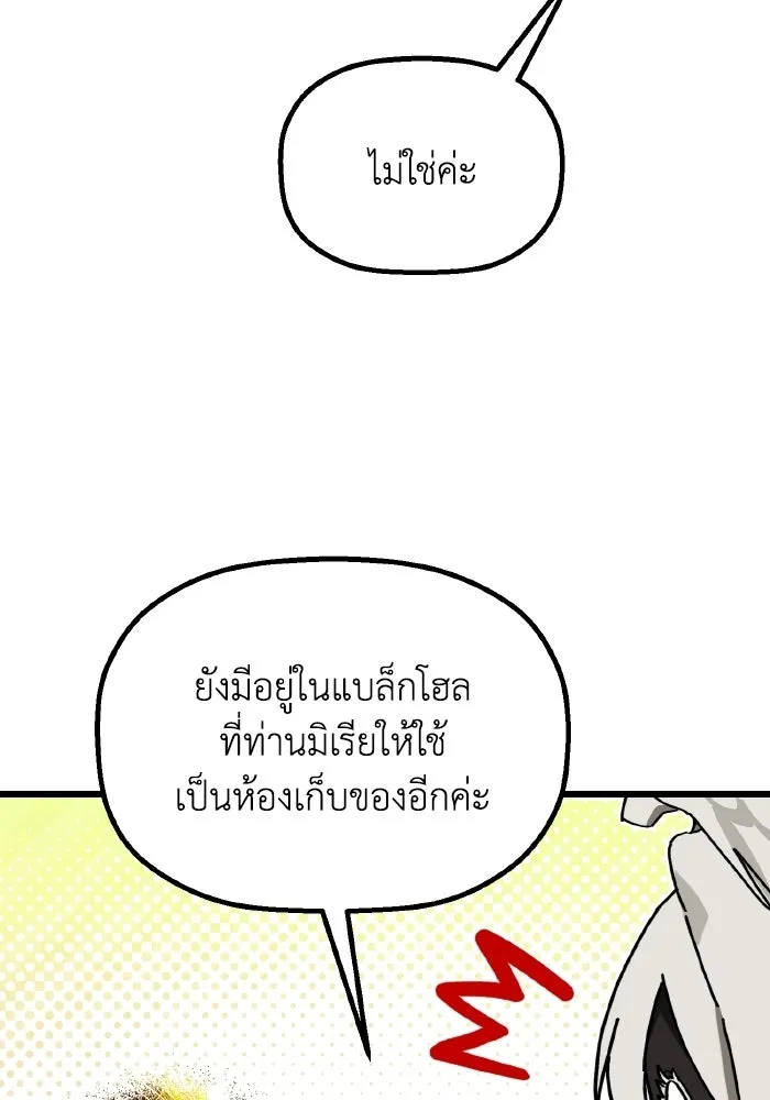 มัมหมีจ๋าหนูมาแบ๊ว ตอนที่ ตอนพิเศษ 4 รูปที่ 38