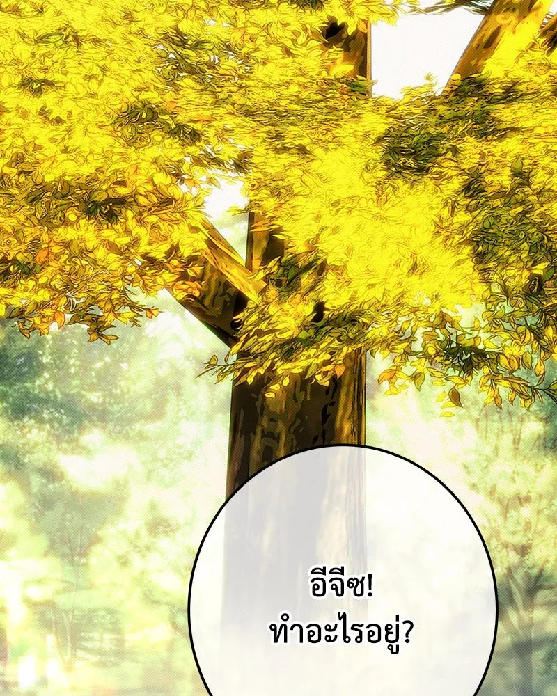 เจ้าหญิงคลั่งแห่งวังหลวง ตอนที่ 150 (ตอนจบ) รูปที่ 107