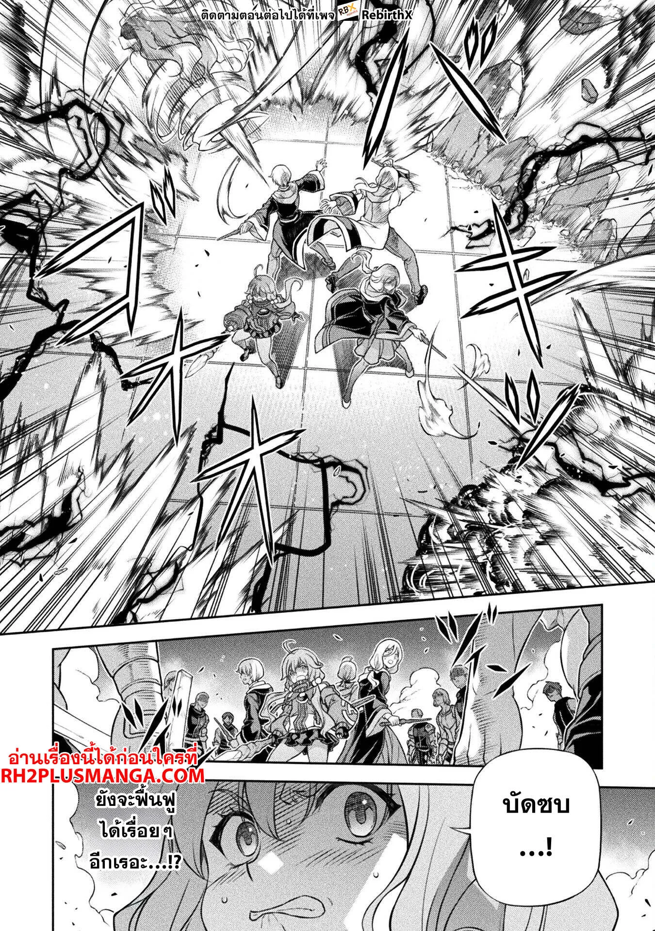 Drawing_ Saikyou Mangaka wa Oekaki Skill de Isekai Musou Suru_ น_กวาดม_งงะผ_ไร_เท_ยมทาน ณ แดนต_างโลก ตอนที่ ตอนที่ 139 รูปที่ 5