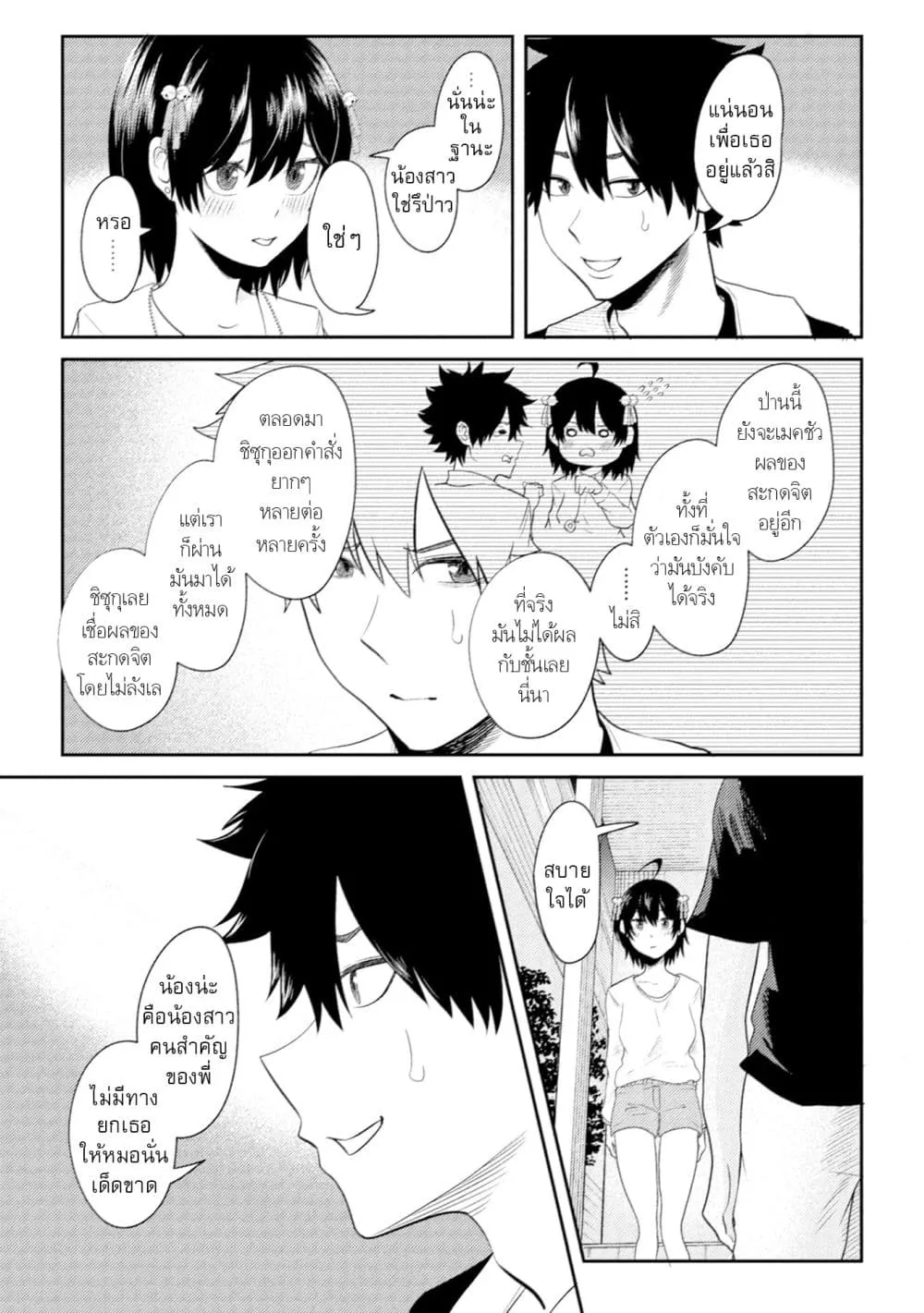 Manga-lc-com อ่านมังงะ อ่านการ์ตูน ออนไลน์ ฟรี My stepsister who says Go die go die to me every day tries t ตอนที่ 1 2 3 4 5 6 7 8 9 10 11 12 13 14 ฟรี ไม่มีโฆษณา Manga-lc - อ่าน มังงะ อ่าน การ์ตูน ออนไลน์ อ่านมังงะ ฟรี