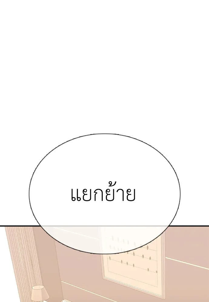 สุภาพบุรุษสูทดำ ตอนที่ 20 รูปที่ 127