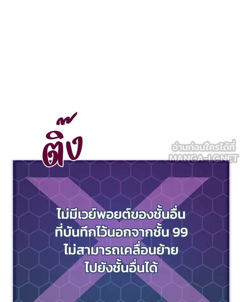 ปลูกผักพิชิตหอคอย ตอนที่ 53 รูปที่ 180