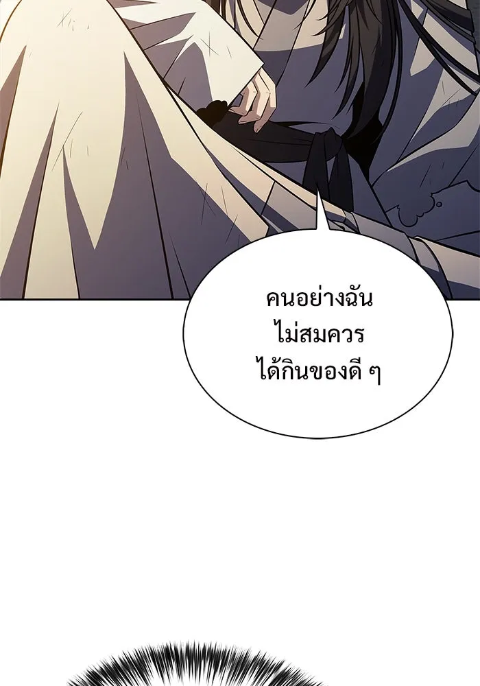 ผู้เล่นหน้าใหม่เลเวลแมกซ์ ตอนที่ 190 ชอนมา รูปที่ 113