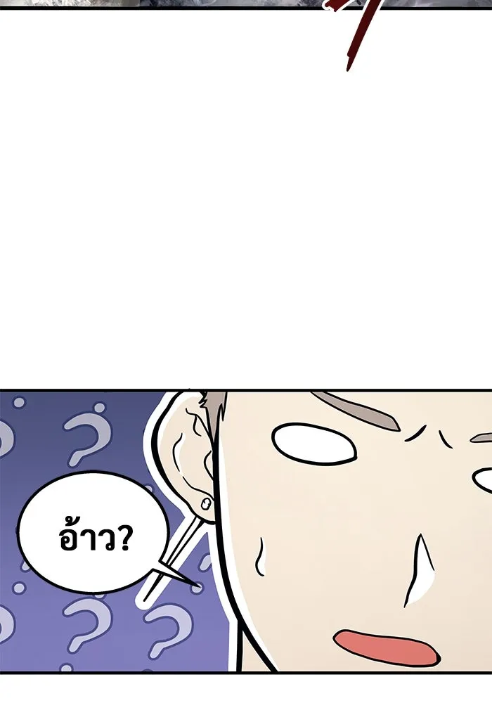 อูเร็ค มาซิโน่ ตอนที่ 6 มวยปล้ำ รูปที่ 26