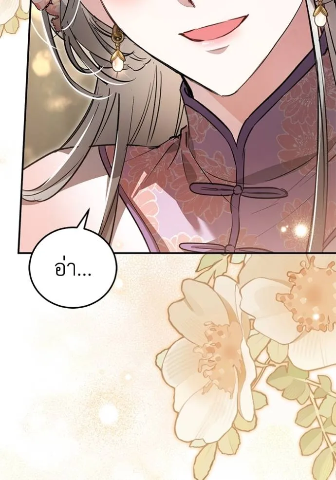 ยามหมาป่าทมิฬเรียกหา ตอนที่ 10 รูปที่ 34