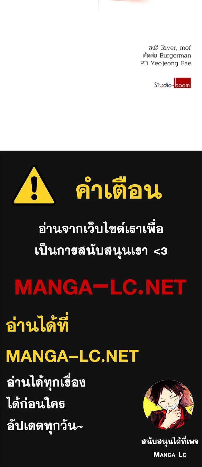 ราชินีจอมมาร ตอนที่ 92 รูปที่ 138