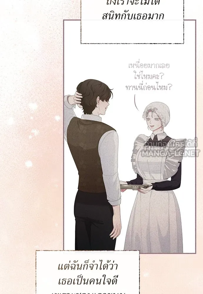 สาวใช้อย่างฉัน ขอเลือกหันหลังให้นาย ตอนที่ 28 รูปที่ 27