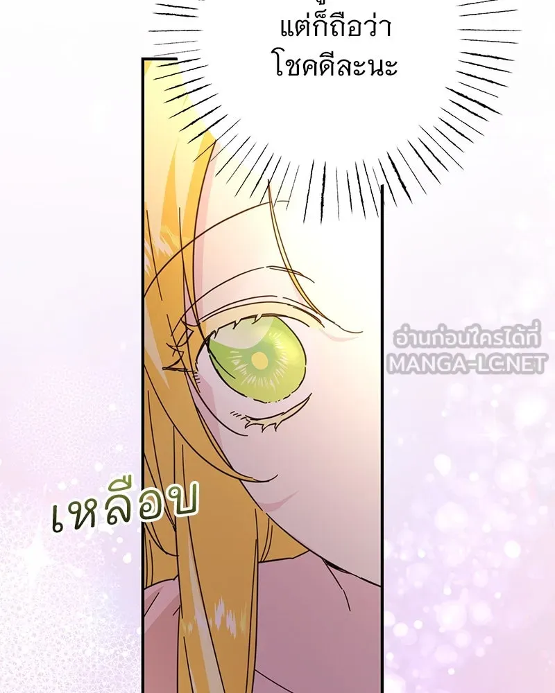 อนาคตพบรัก ตอนที่ 6 รูปที่ 153