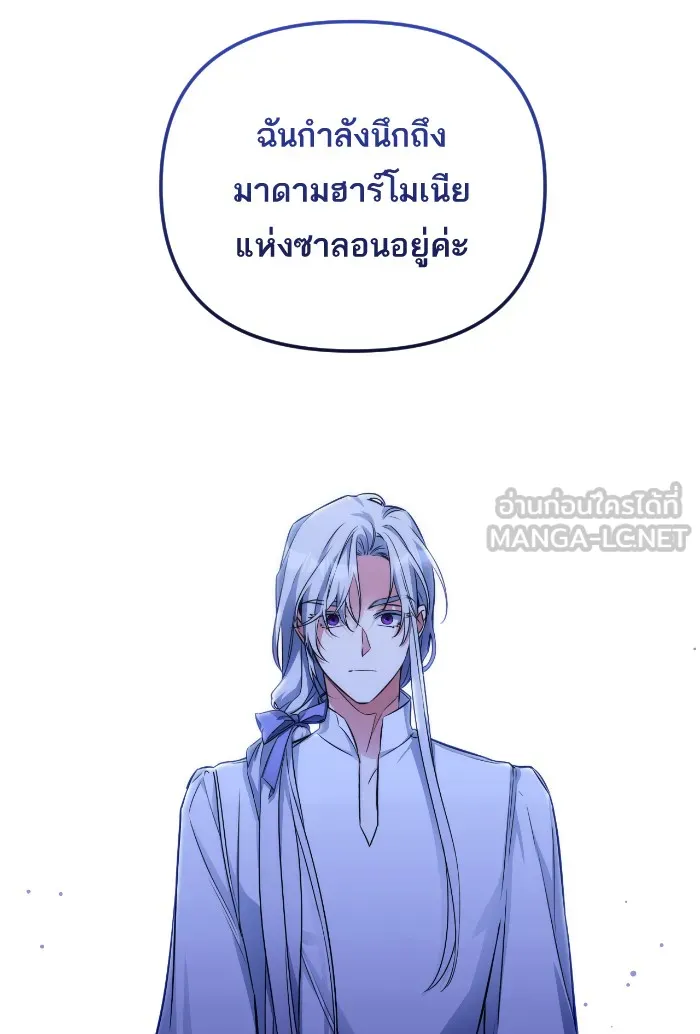 แด่ตัวละครโปรดที่ถูกทิ้ง ตอนที่ 10 รูปที่ 18