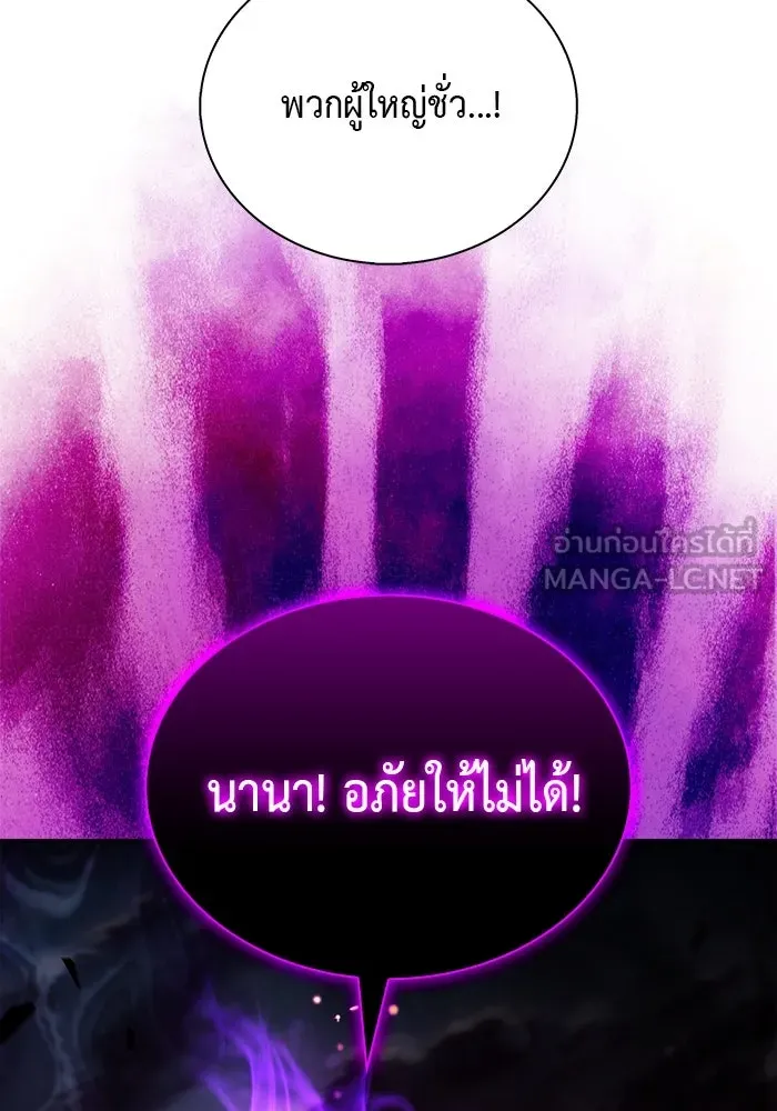 ลูกชายคนเล็กของดยุกคือมือสังหาร ตอนที่ 66 รูปที่ 6