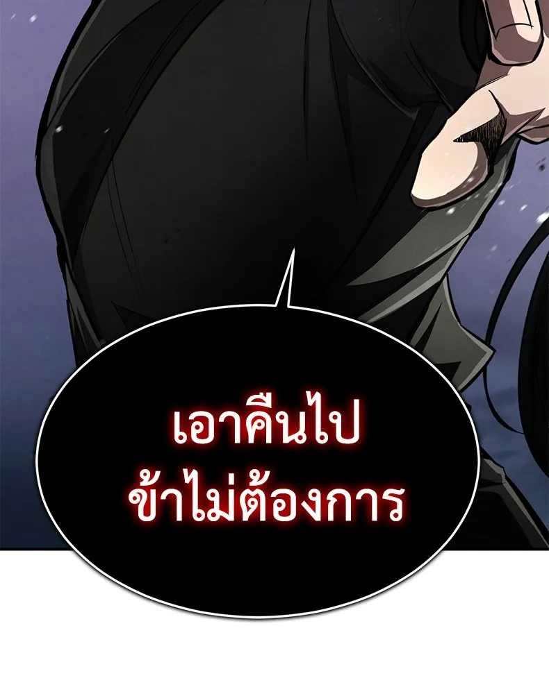 กำปั้นราชันคืนชีพ ตอนที่ 10 รูปที่ 163
