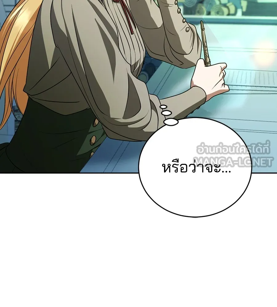 ทางหลุดพ้นของนักบุญลวง ตอนที่ 25 รูปที่ 12